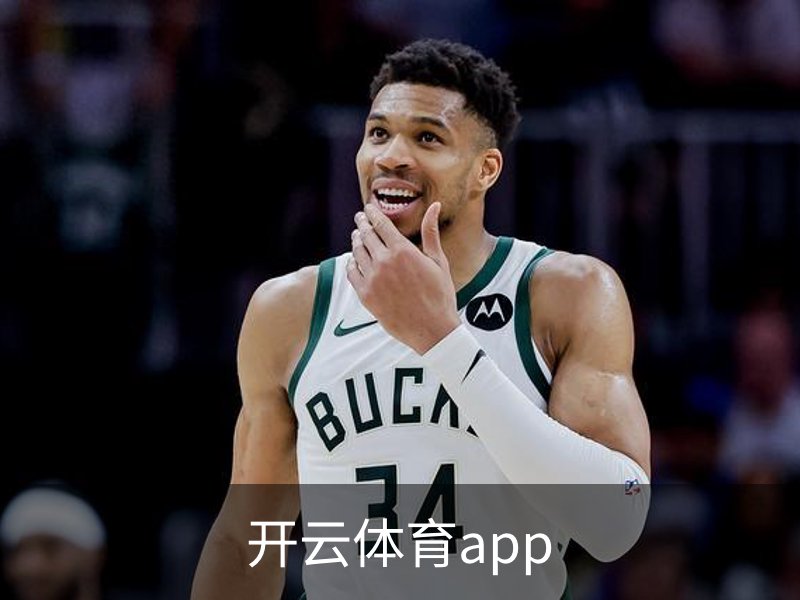 开云体育app,开云,开云体育下载